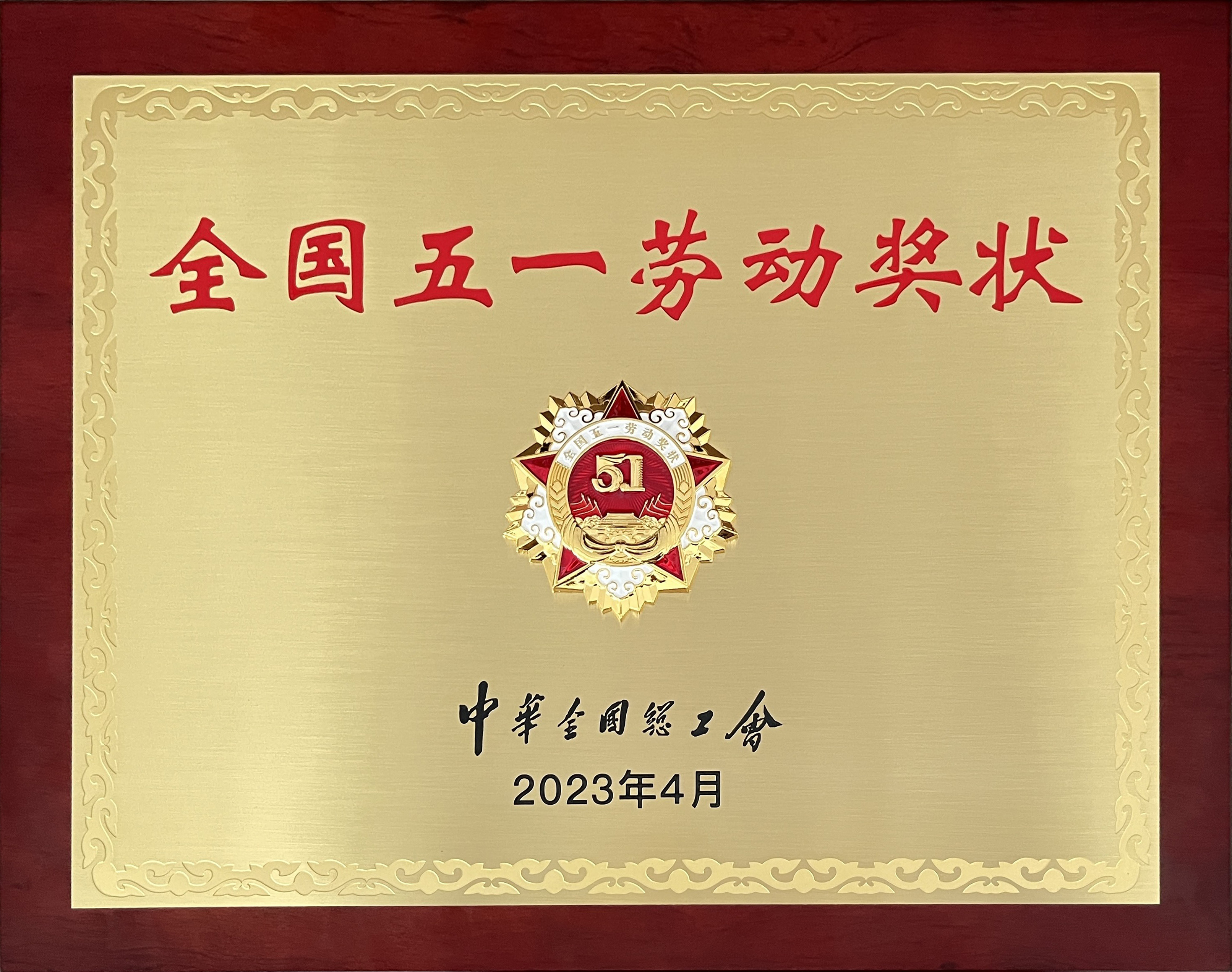 微信圖片_20230428175525.jpg 微信圖片_20230428175525.jpg