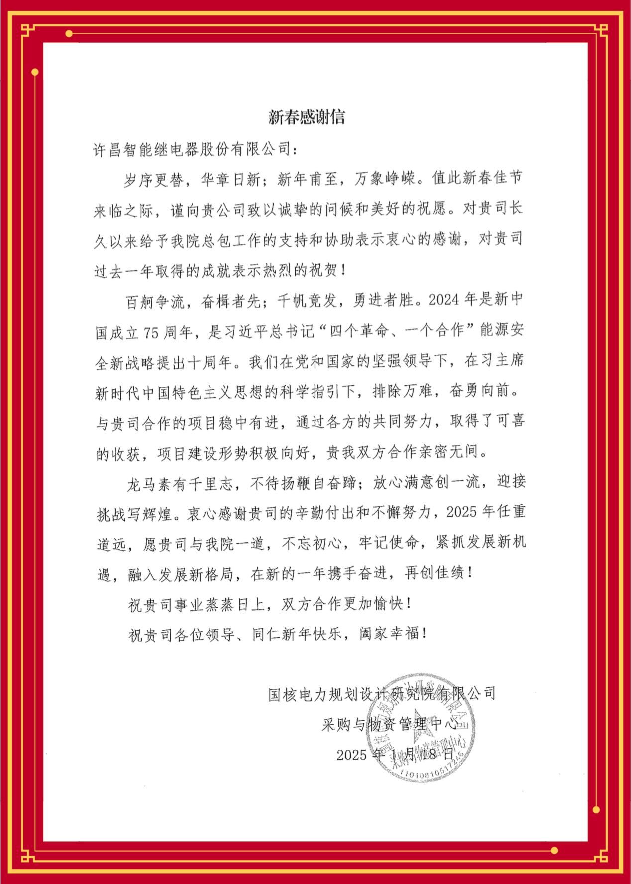 微信圖片_20250124081357.png 微信圖片_20250124081357.png