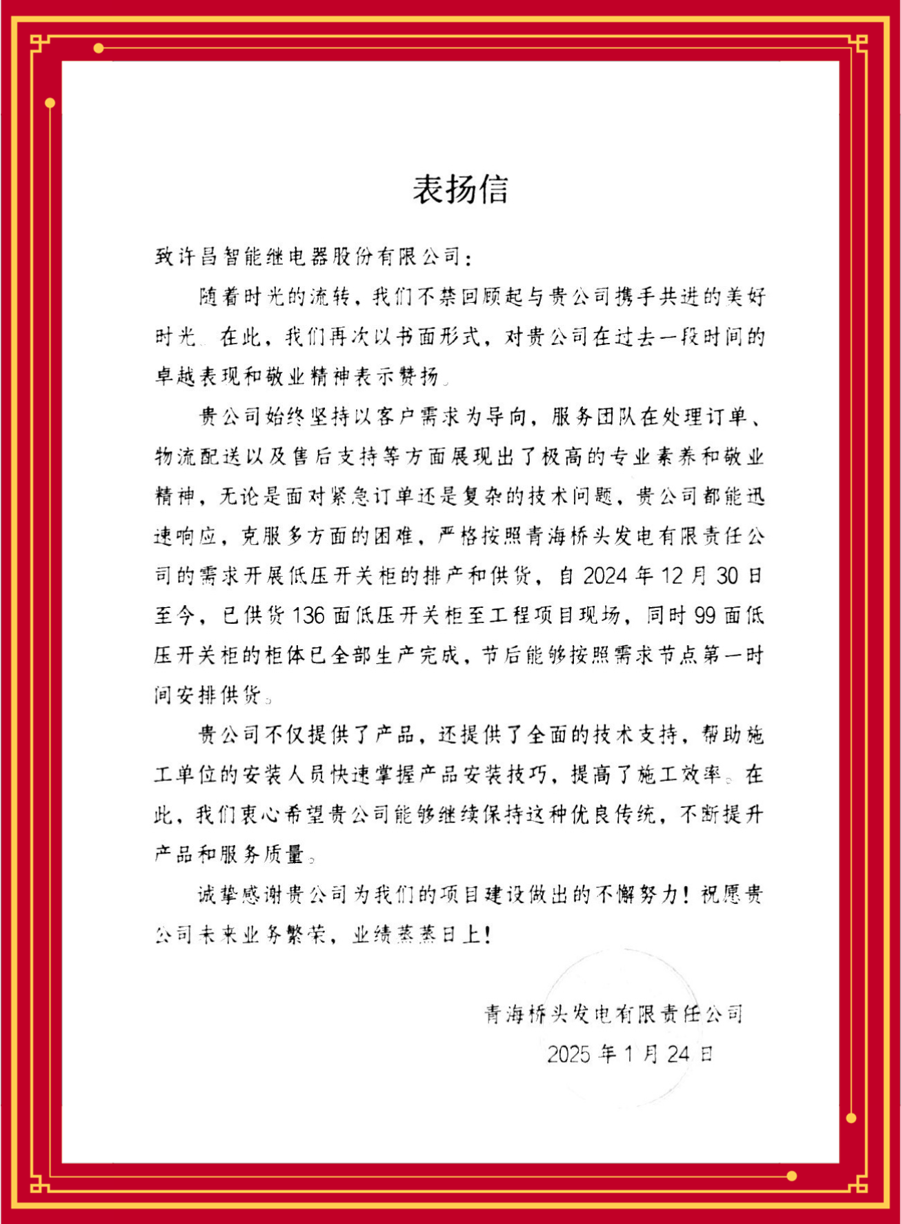 微信圖片_20250124081400.png 微信圖片_20250124081400.png